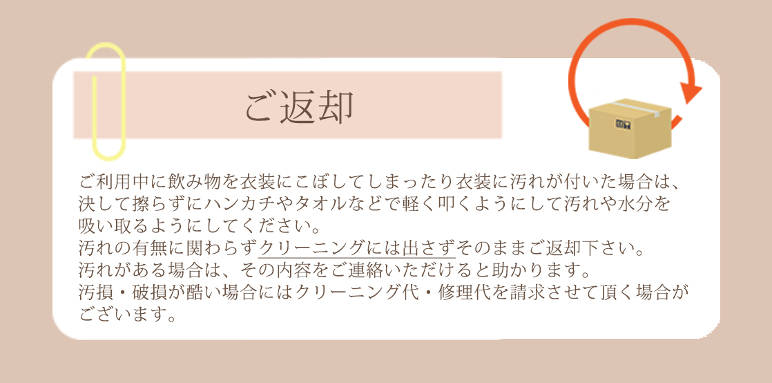 レンタル期間は全品４泊５日となっております。ご利用頂いた翌日に返送のお手続きをお願い致します。ご返却の前に付属品・小物類が不足していないかご確認下さい。（チェックリストを同梱致します。）ご返却の際は返送用の着払伝票をご利用頂き、お近くの佐川急便営業所にお持ち頂くか、集荷のご依頼をお願い致します。ダンボール等の梱包資材は、お届けのものをそのままご利用下さい。営業時間内であれば直接ご来店頂いてのご返却も可能です。（泉佐野店のみ）ご返却時に付属品・小物類の漏れがあった場合、追加で返送のお手続きをお願い致します。その際の送料はお客様でご負担下さい。